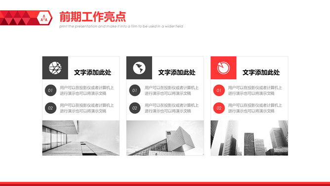 简约通用工作总结报告PPT模板_第4页PPT效果图