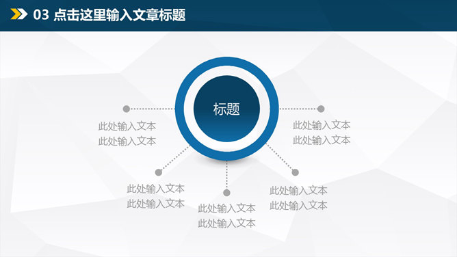 极简大气工作汇报PPT模板_第12页PPT效果图