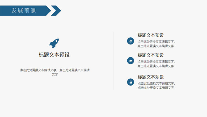 互联网网络科技风PPT模板_第8页PPT效果图