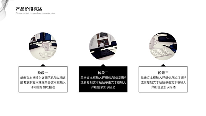 极简黑灰商务汇报PPT模板_第15页PPT效果图