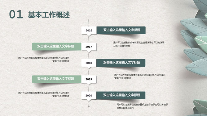 创意清新剪纸工作总结PPT模板_第5页PPT效果图