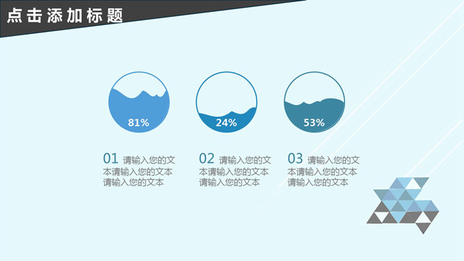 蓝色简约动态通用PPT模板_第8页PPT效果图