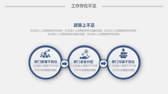 简约实用工作报告PPT模板_第13页PPT效果图