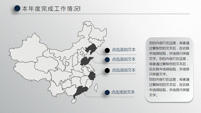精美微立体工作总结PPT模板_第13页PPT效果图