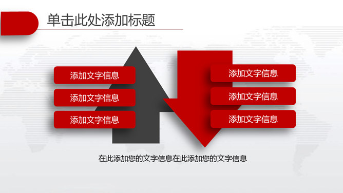 大气红色年终总结计划PPT模板_第9页PPT效果图