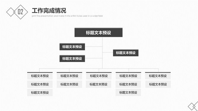 极简黑白工作报告PPT模板_第9页PPT效果图