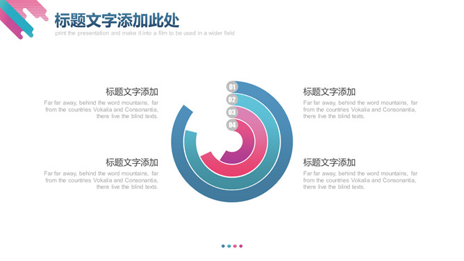 创意时尚彩色渐变PPT模板_第15页PPT效果图