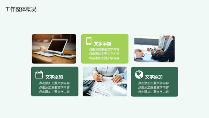 盛夏之美清新水彩PPT模板_第6页PPT效果图
