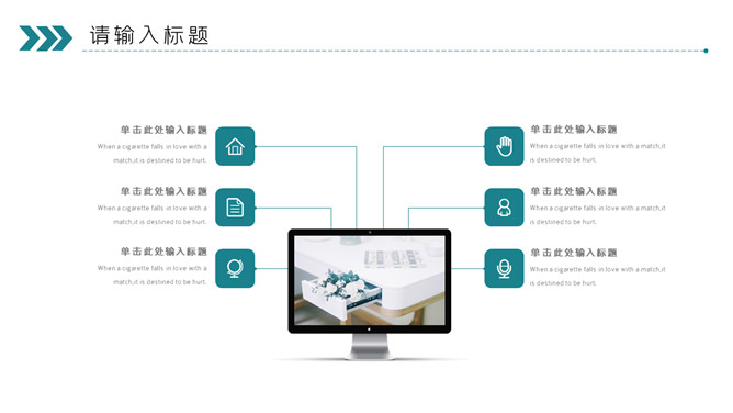 奔跑吧部门工作总结PPT模板_第4页PPT效果图