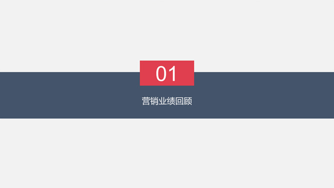 极简实用部门工作总结PPT模板_第4页PPT效果图
