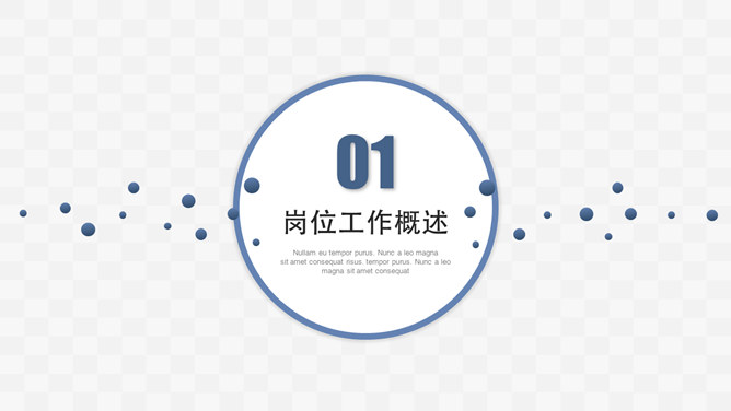 大气实用述职报告PPT模板_第2页PPT效果图