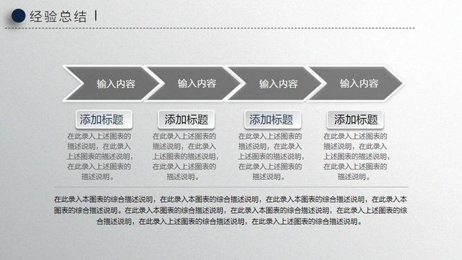 精美微立体工作总结PPT模板_第18页PPT效果图