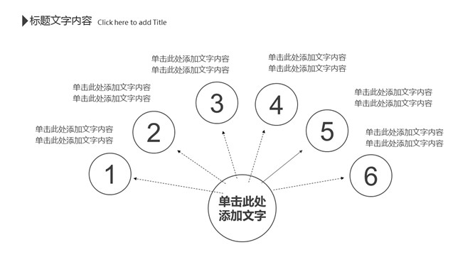 创意黑白极简线条PPT模板_第6页PPT效果图