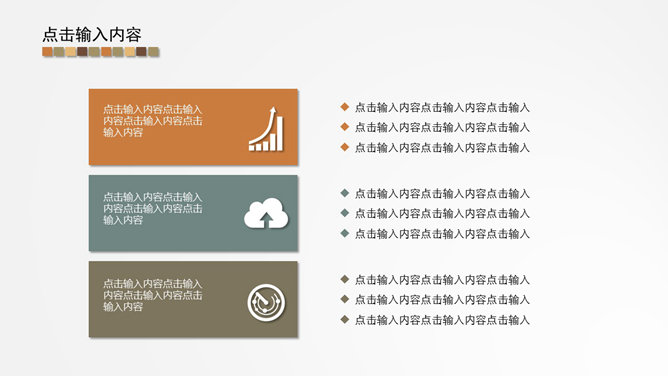 素雅小清新多功能PPT模板_第11页PPT效果图