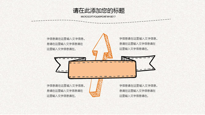 精美创意灯泡手绘PPT模板_第15页PPT效果图