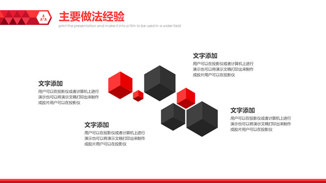 简约通用工作总结报告PPT模板_第9页PPT效果图