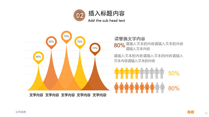 大气时尚杂志风商务PPT模板_第10页PPT效果图