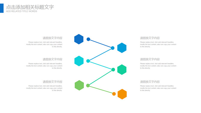 精美年终总结新年计划PPT模板_第12页PPT效果图