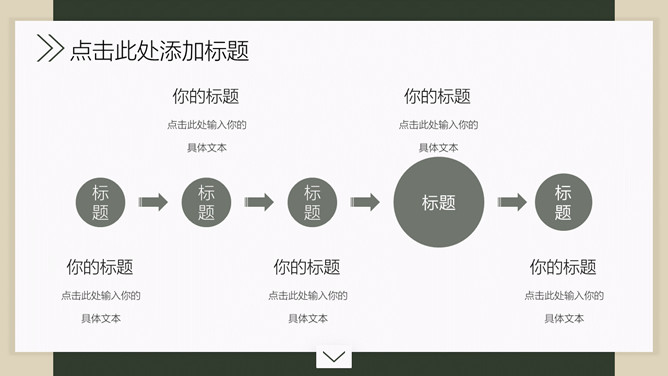 清新淡雅绿色叶子PPT模板_第14页PPT效果图