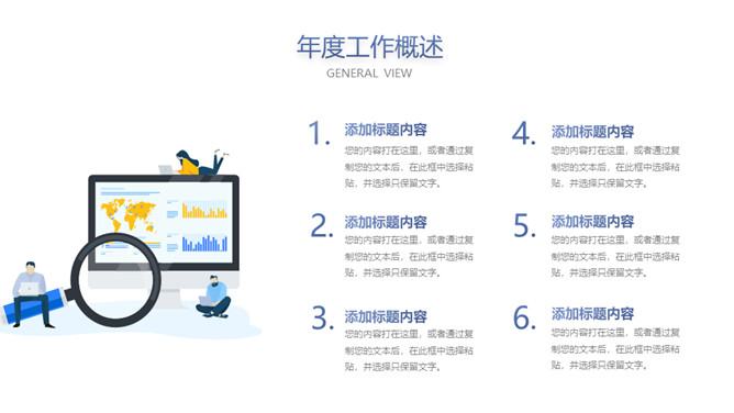 矢量扁平化工作汇报总结PPT模板_第4页PPT效果图