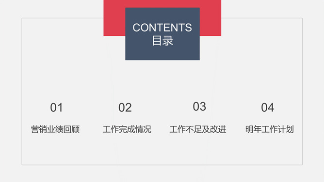 极简实用部门工作总结PPT模板_第1页PPT效果图
