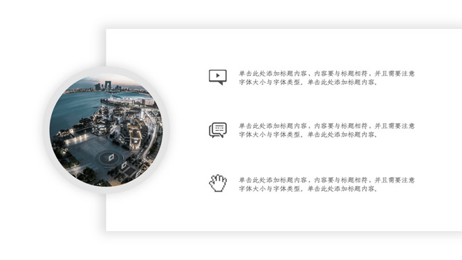 简约素雅黑白商务PPT模板_第12页PPT效果图