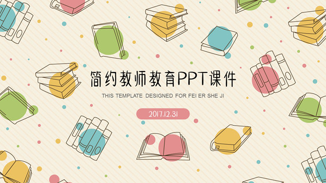 可爱卡通教师教学说课PPT模板_第0页PPT效果图