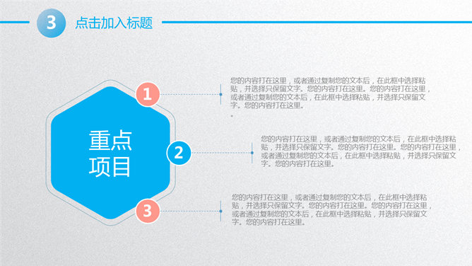 渐变圆圈泡泡工作总结PPT模板_第6页PPT效果图