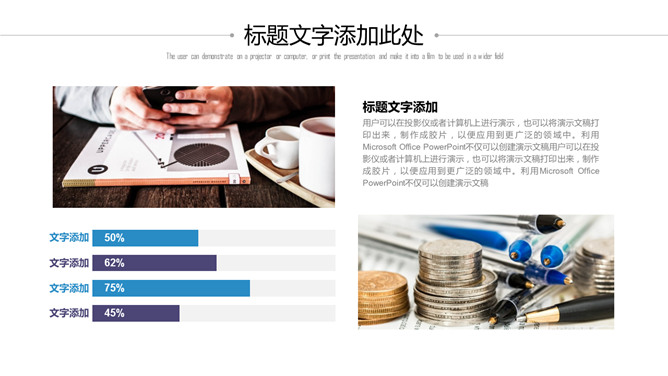 清爽蓝紫极简通用PPT模板_第3页PPT效果图