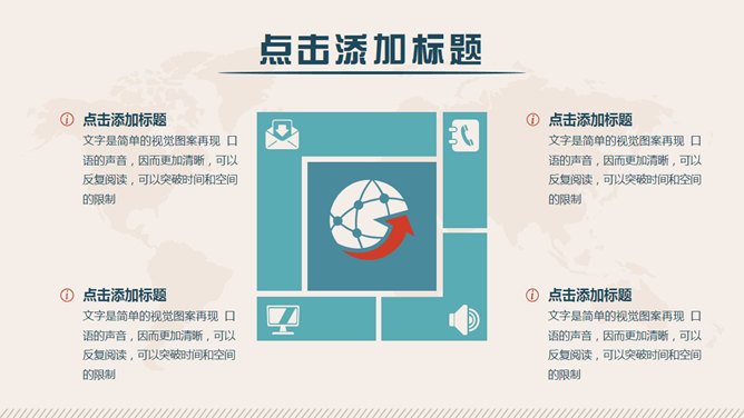 简洁扁平化矢量动态PPT模板_第11页PPT效果图