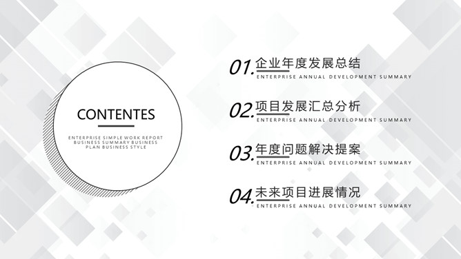 极简灰黑方块商务PPT模板_第1页PPT效果图