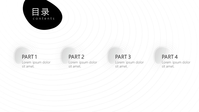 极简黑白不规则线条PPT模板_第1页PPT效果图