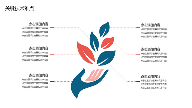 学术答辩开题报告PPT模板_第12页PPT效果图