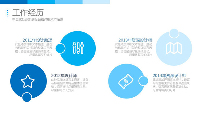 精美科技感求职简历PPT模板_第4页PPT效果图