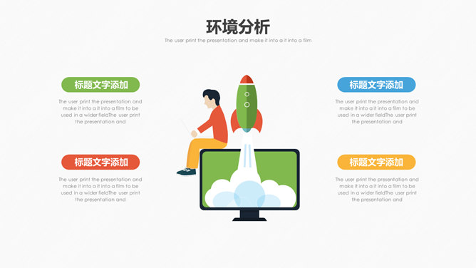 扁平化职业生涯规划PPT模板_第10页PPT效果图