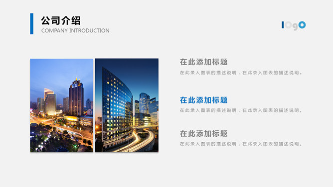 实用新员工入职培训PPT模板_第3页PPT效果图