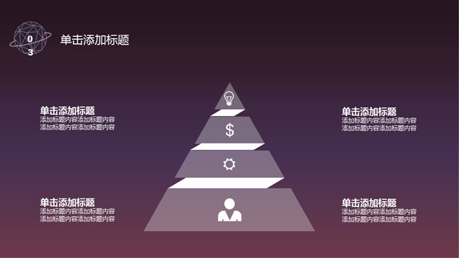 高逼格科技感星球PPT模板_第15页PPT效果图