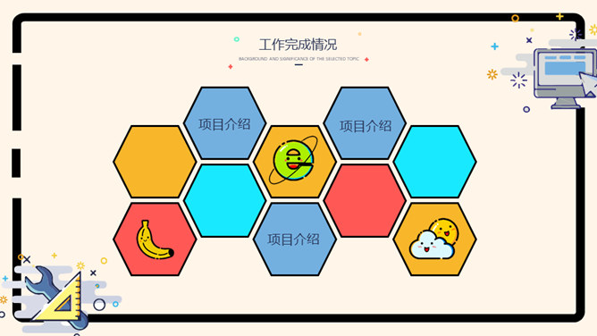马卡龙可爱小清新MBE风PPT模板_第6页PPT效果图