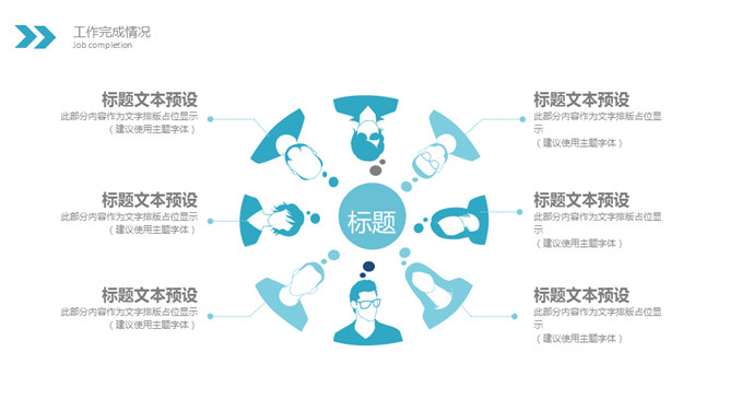 绚丽水彩墨迹通用PPT模板_第5页PPT效果图