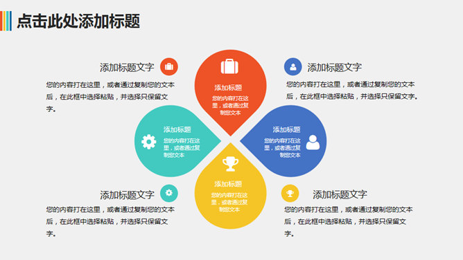 热气球年终汇报述职通用PPT模板_第13页PPT效果图