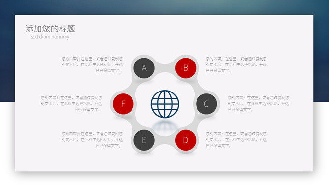 大气创业融资计划书PPT模板_第15页PPT效果图