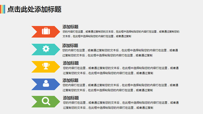 热气球年终汇报述职通用PPT模板_第12页PPT效果图