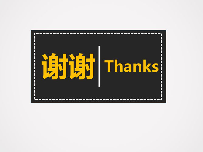 简洁时尚工作汇报PPT模板_第14页PPT效果图