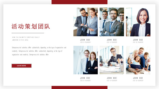 活动策划执行方案汇报PPT模板_第9页PPT效果图