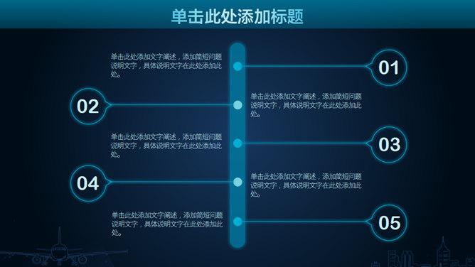 好看的蓝色荧光效果PPT模板_第12页PPT效果图