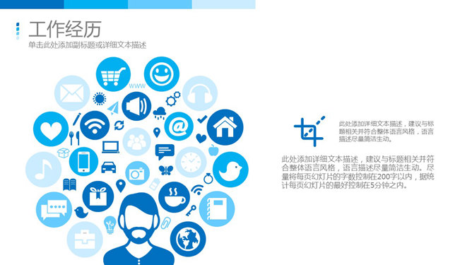 精美科技感求职简历PPT模板_第5页PPT效果图