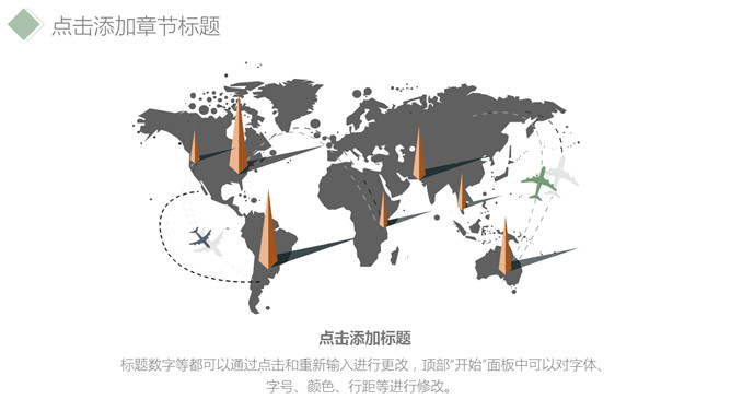 简洁淡雅清新通用PPT模板_第11页PPT效果图