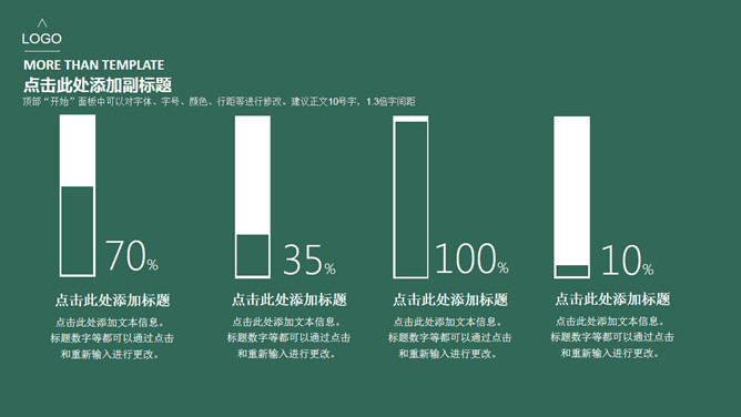 简洁大方产品介绍PPT模板_第5页PPT效果图