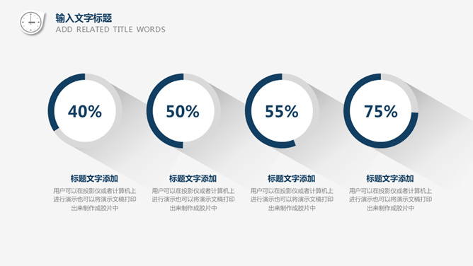 极简长阴影工作总结PPT模板_第7页PPT效果图