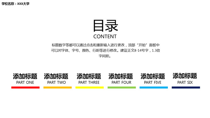 创意极简点线设计PPT模板_第1页PPT效果图